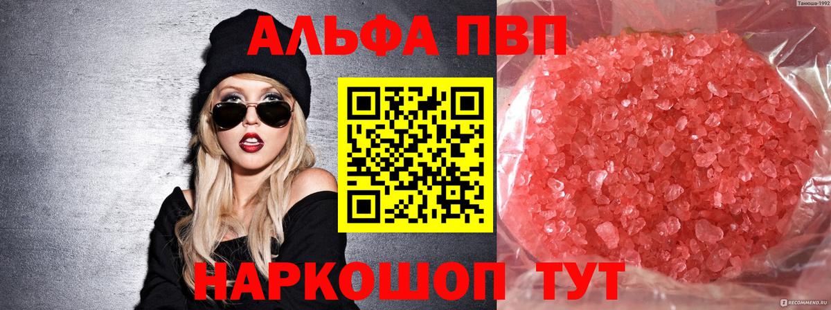 Alpha-PVP Соль  Alpha-PVP мука  Таганрог  Вход с VPN  A-PVP VHQ 