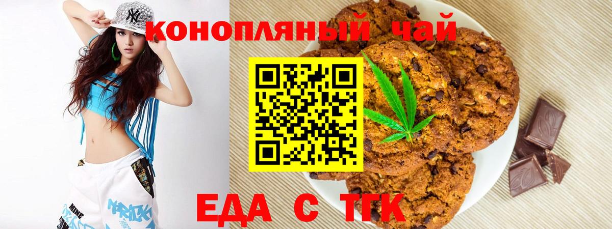 Canna-Cookies конопля  Вход с VPN  Таганрог 