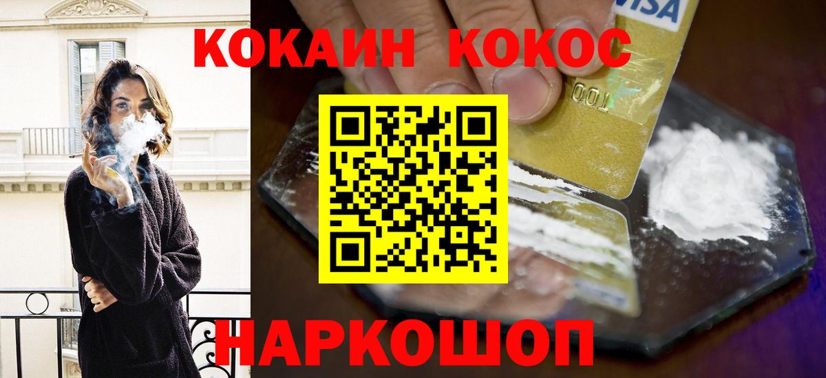 КОКАИН Fish Scale  Вход с VPN  Таганрог 