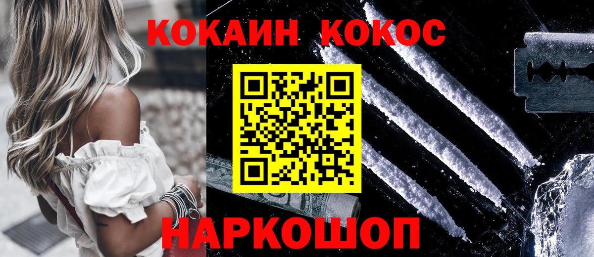 COCAIN Columbia Таганрог