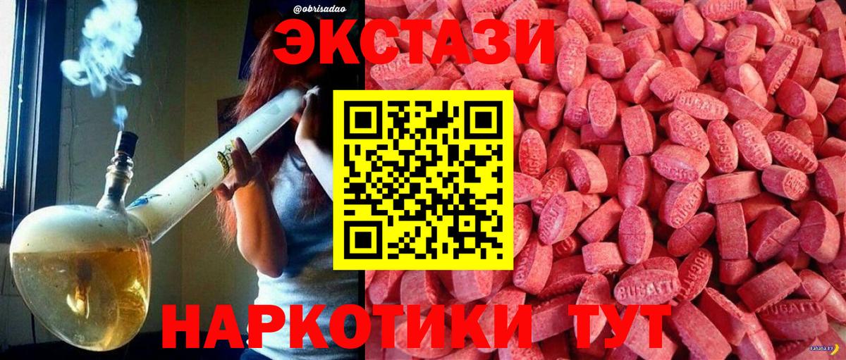 Ecstasy Дубай  Ecstasy  Таганрог  Экстази Дубай  Вход с VPN 