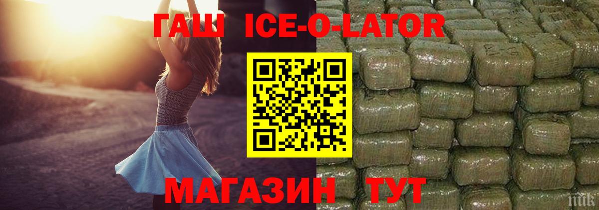 ГАШ 40% ТГК Таганрог