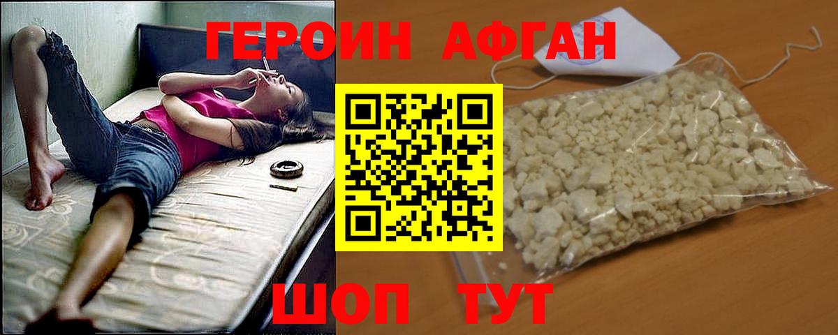 Таганрог  ГЕРОИН хмурый  Вход с VPN 
