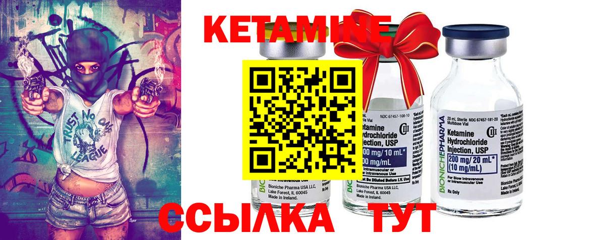 Таганрог  Кетамин VHQ  Кетамин ketamine  Вход с VPN 
