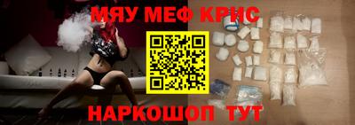 мескалин Можайск