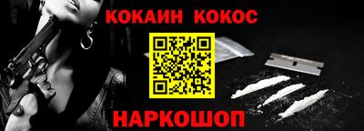мескалин Можайск