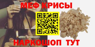 мескалин Можайск