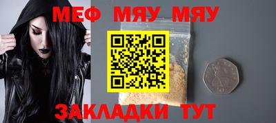 мескалин Можайск