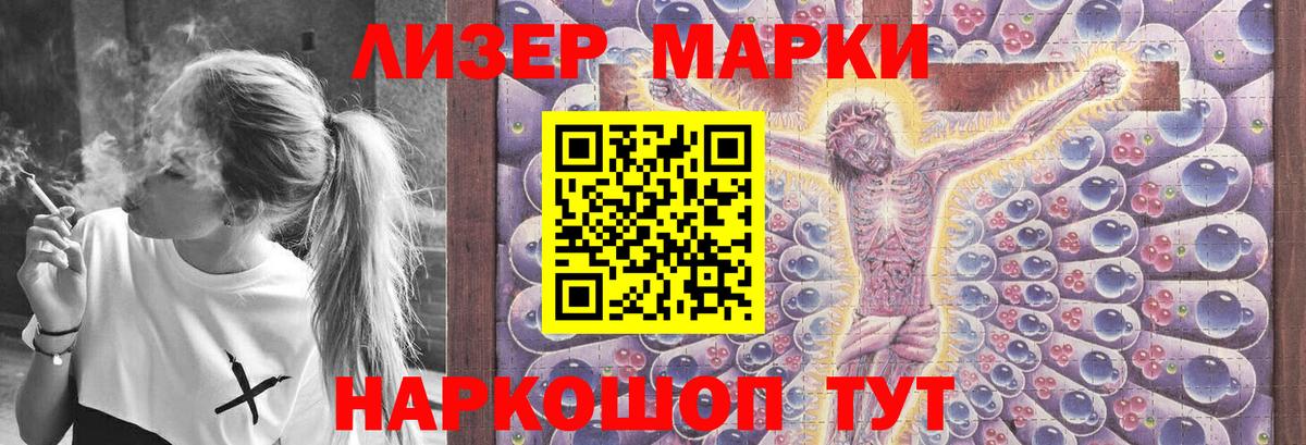 ЛСД экстази кислота Таганрог