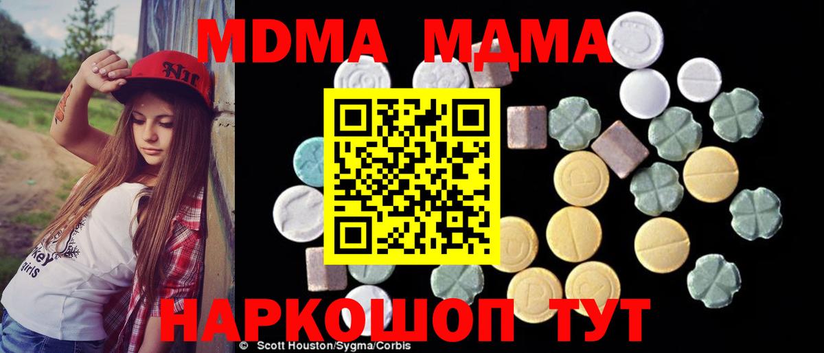 Таганрог  МДМА молли  MDMA  Вход с VPN 