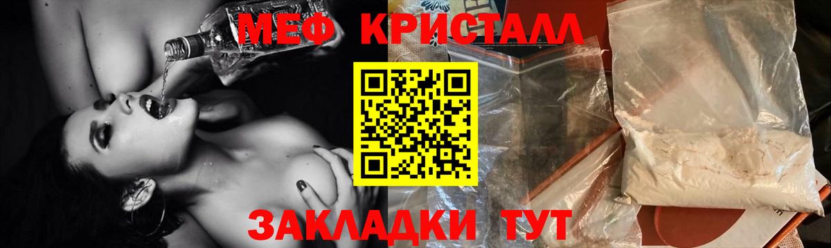 Меф мяу мяу кристаллы Таганрог