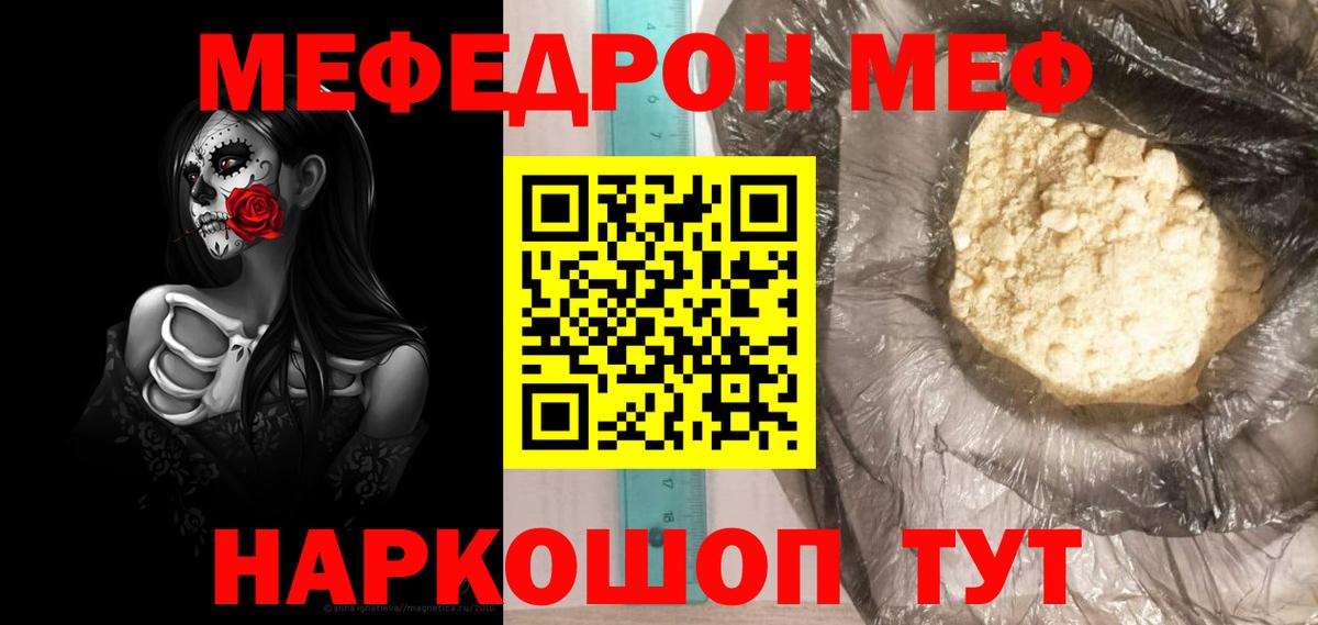 Меф мука  Меф  Таганрог  Вход с VPN 