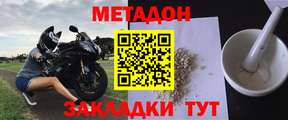 Метадон мёд  Вход с VPN  MEGA сайт  Таганрог 