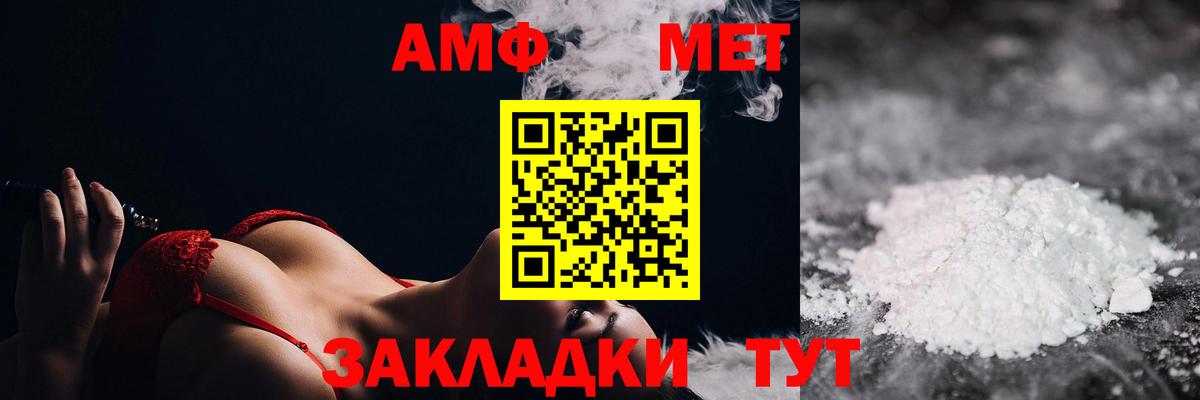 МЕТАМФЕТАМИН витя  МЕТАМФЕТАМИН витя  Таганрог  Вход с VPN 