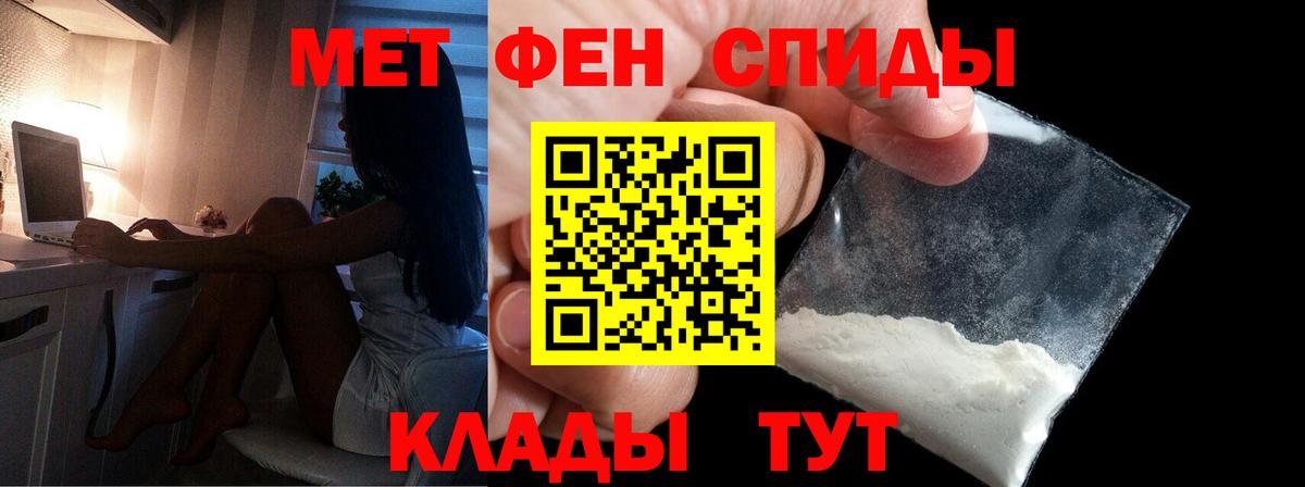 Метамфетамин винт Таганрог