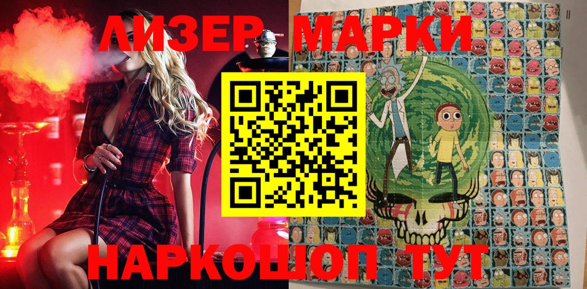 Марки 25I-NBOMe 1,8мг Таганрог